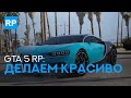 джаст плей в GTA 5 RP ●  promo - VKNDR