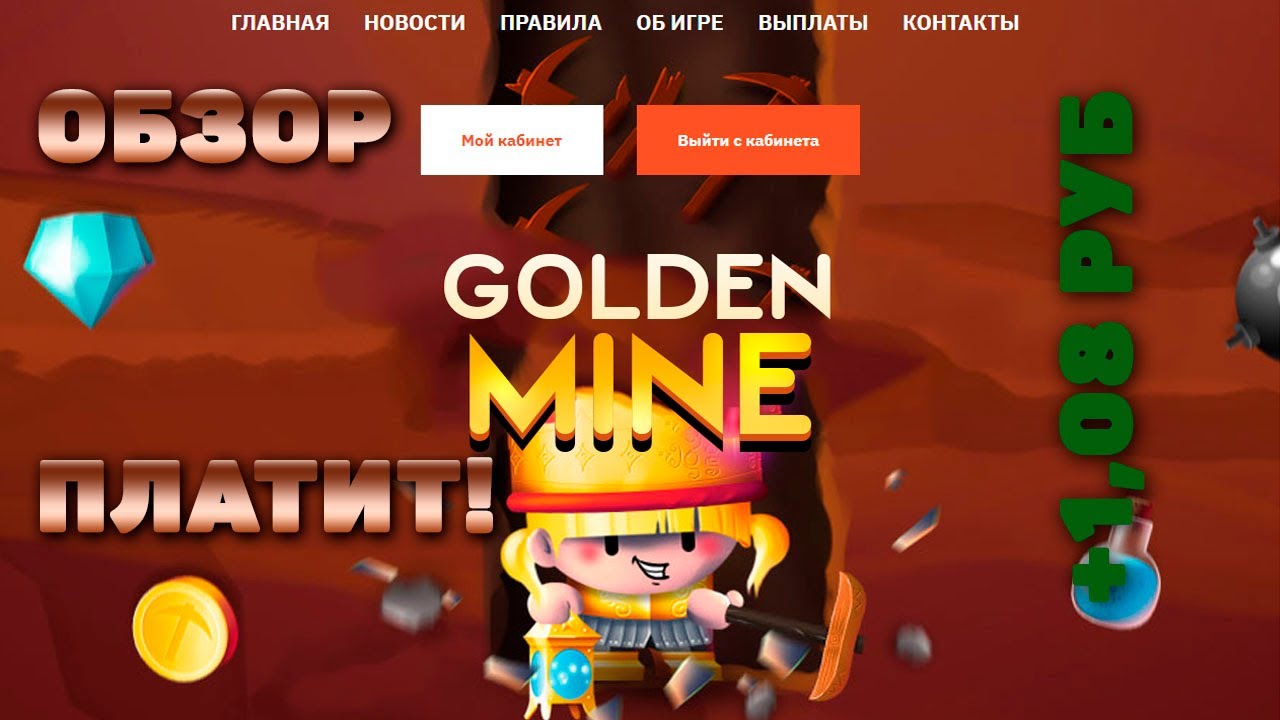 Golden mining игра. Golden mine Pro.