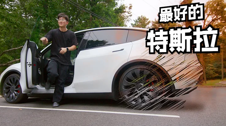 特斯拉車主告訴你為什麼Model Y是全世界賣得最好的車 - 天天要聞