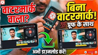 KineMaster Without Watermark Kaise Download Kare? | KineMaster New Update 2026 screenshot 5