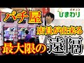 【反論】遠隔操作・ホルコン制御について：後編