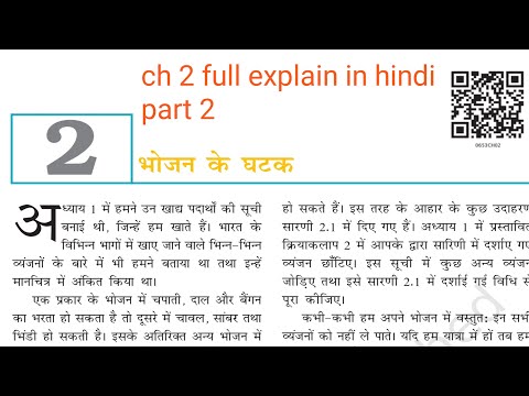 Ch 2 science class 6 exercise-class 6 science ch2 in hindi medium-class 6 science chapter2 in hindi