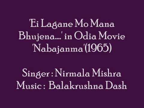 Nirmala Mishra sings Ei Lagane Mo Mana in Odia Movie Nabajanma1965