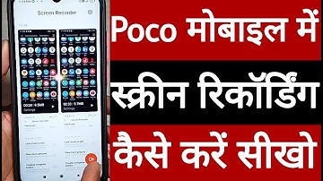 Poco mobile me screen recording kaise karen