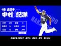 2008年 中日ドラゴンズ 1 9