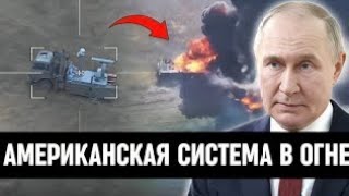 Первый удар: новое русское оружие уничтожило американский «Patriot» на Украине