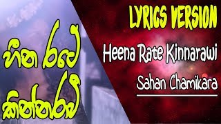 Video thumbnail of "Heena Rate Kinnarawi - Sahan Chamikara"