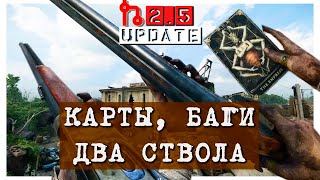 видео: Разбор патча 2.5 - Карты Таро | Оружие | Прочее | Hunt Showdown 1896 картинка: Разбор патча 2.5 - Карты Таро | Оружие | Прочее | Hunt Showdown 1896