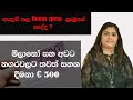 මිලානෝ සහ අවට නගරවල ට තවත් Euro 500./අයදුම් කල bonus spesa ලැබුනේ නැද්ද ?