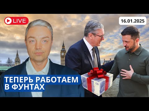 УКРАИНА С БРИТАНИЕЙ НА 100 ЛЕТ !!!