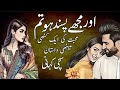 Aur Muje Pasand Hu Tum A True Story A Love Story Aur Muje Pasand Hu Tum A True Story A Love Story