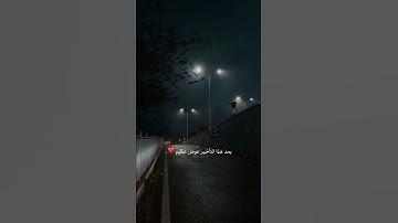 واصبر على ما يقولون واهجرهم هجرا جميلا || عبدالرحمن مسعد || سورة المزمل -الآية ١٠
