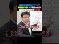 話が違う‥給付付き税額控除😫#北村晴男 #財務省 #政治