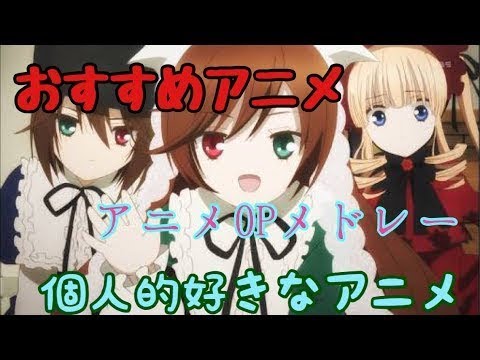 ロイヤリティフリーアニメ Op メドレー 最高のアニメ画像