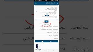 الاضافه التلقائيه نظام الصراف هولوجرام سوفت اوتماتيك screenshot 5