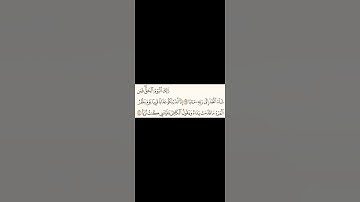 سورة النبأ (٣٩-٤٠) Surah An-Naba' (39-40) #religion #quransurah