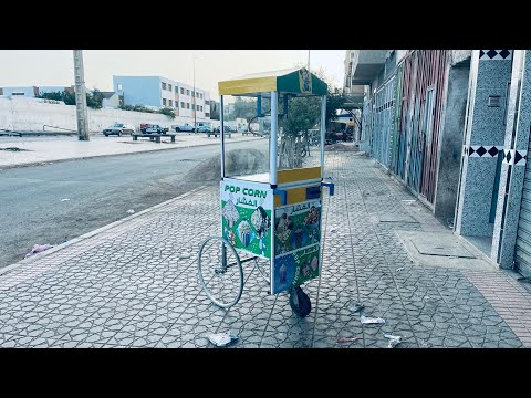 عربة الفشار مشروع صغير ومربح مرحبا بالعزاز 0638533494