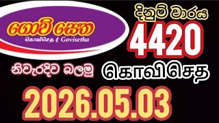 Govisetha 4420 2025.05.03 #lottery #results #Govisetha #4420 #NLB #live