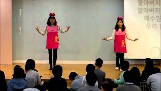 온누리서빙고영아2부찬양20120930