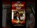 “அடுத்த கட்ட அரசியலுக்கு தயாராகும் தமிழகம்!”#cmvijay#story#news#status#tamil