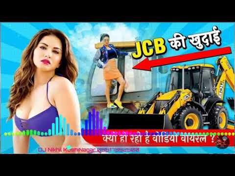 Raj Kamal Basti Jaisa JCB Se Kor Di Jawani Rajau Kesarilal Yadav Hits Songs By Dj Nikhil Kushinagar