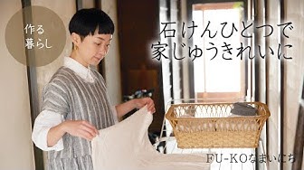 ていねいな暮らし Youtube