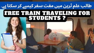 How Students can Travel in Train without Tickets | Free for Students | Pakistan Railways