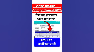 CBSC BOARD CLASS 10TH COMPARTMENT RESULTS 2025 #cbscboardresult2025 #cbscboardclass10thresult2025