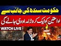 LIVE Sindh CM Murad Ali Shah S Important Media Talks ARY News LIVE 