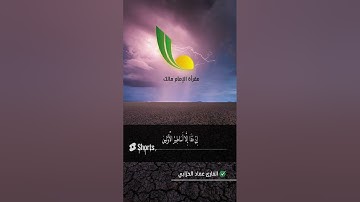 تلاوة خاشعة وهادئة مختارة من سورة النمل || وَقالَ الَّذينَ كَفَرُوا أَإِذا كُنّا تُرابًا وَآبَاؤُنَا