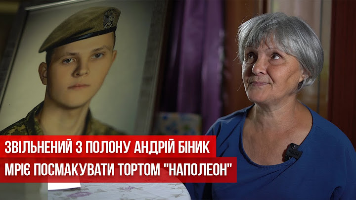 Звільнений з полону Андрій Біник мріє посмакувати тортом "Наполеон"