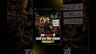 This Hack Can Make Your Product Sell Instantly... #shorts #shortvideo