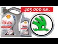 Тест моторного масла Shell Helix High Mileage 5w40 и Comma PD-plus5w40, C3.