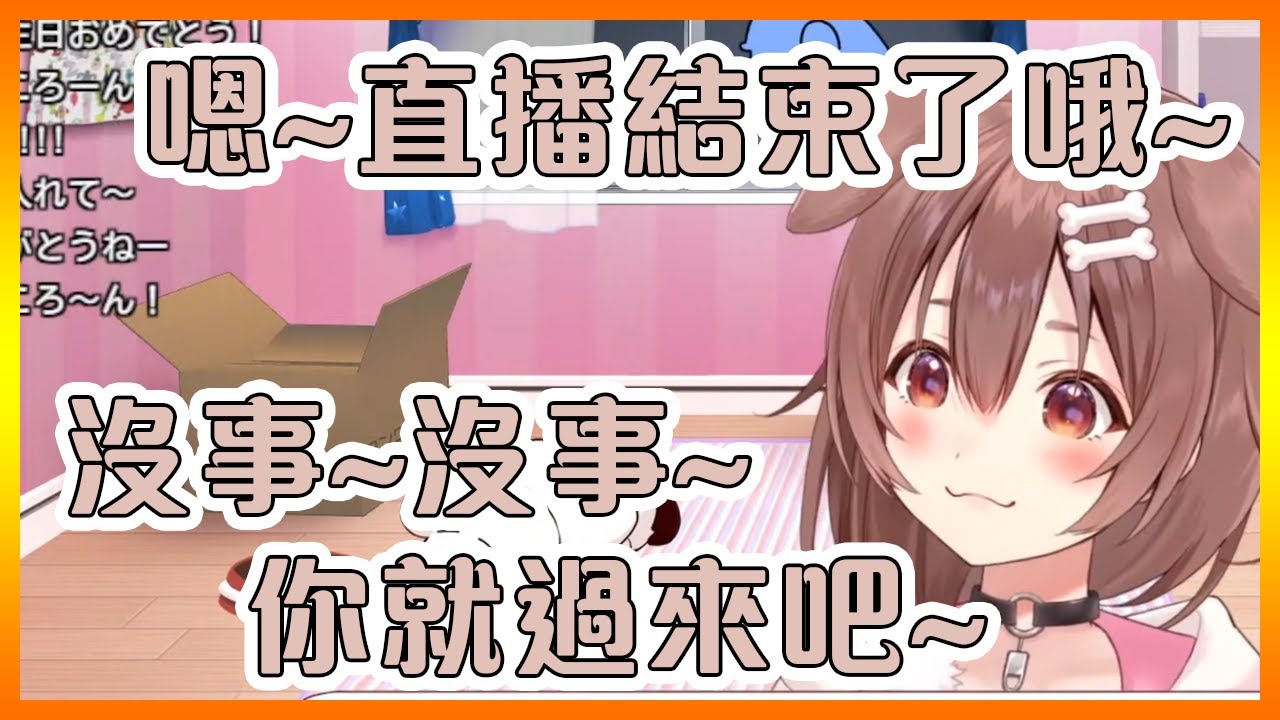 忘了關掉直播的沁音直接給觀眾們戴上綠帽子?!【Hololive中文】