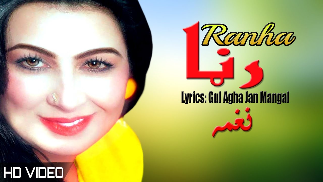 Ranha | Naghma | Pashto New Song 2023 | Tappay | HD Video | Afghan | MMC OFFICIAL