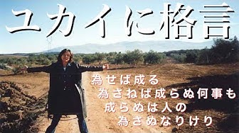 上杉鷹山 Youtube 上杉鷹山 Youtube