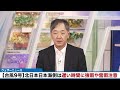 【台風9号 2026】温帯低気圧に変わっても警戒 北日本で強雨や雷雨のおそれ