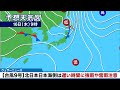 【台風9号 2026】温帯低気圧に変わっても警戒 北日本で強雨や雷雨のおそれ