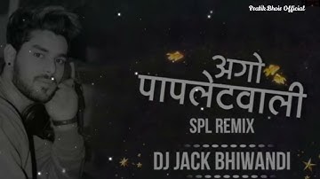 Ago Papletwali | DJ Jack | remix | Pratik Bhoir Official |