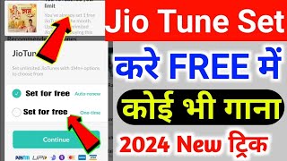 Jio Free Caller Tune Kaise Lagaye 2024 | jio tune kaise set karen | How To Set Free Jio Tune 2024 screenshot 5