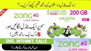 Zong 200 GB | How to share Zong Mbs Data minute and SMS 2024 | Zong Sim Se 4 number Pr Package Share