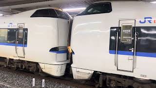 【迫力の12両】681系+683系　特急サンダーバード46号大阪行き　新大阪駅発車