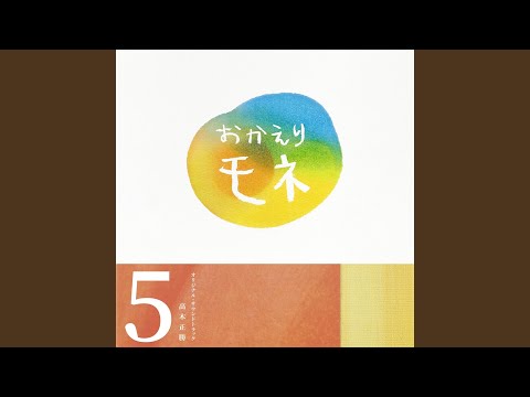 Guarda はじまりの道 (feat. 岡田寝具) su YouTube