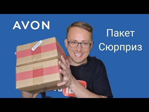 Обзор ПАКЕТ СЮРПРИЗ от AVON