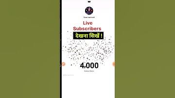 Live Subscriber kaise dekhe || YouTube Live Subscriber Count Kaise kare Mobile se #shorts #live