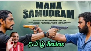 Maha Samudram Movie Review Tamil - By - Subhash Jeevan's Review