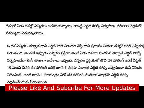  ap New Election Rules  Orders are issued canceling all these Breaking news