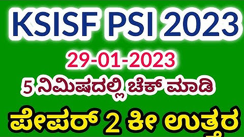 ksisf key answer 2023||KSISF 2023 KEY answer||key answer KSISF #ksisf.