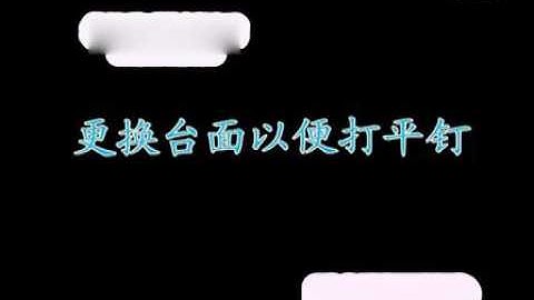 TSD102 Wire Stitcher Binding Machine with CE