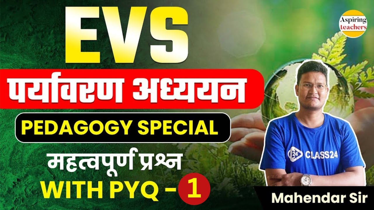 CTET December 2023 Preparation | CTET EVS Pedagogy 2023 Most Important ...